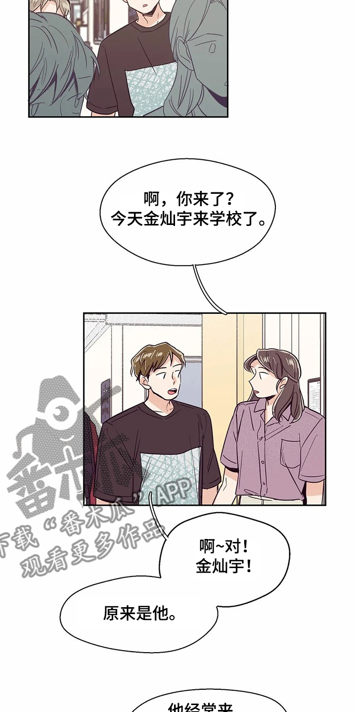 婚礼祝歌 第69话 第5页