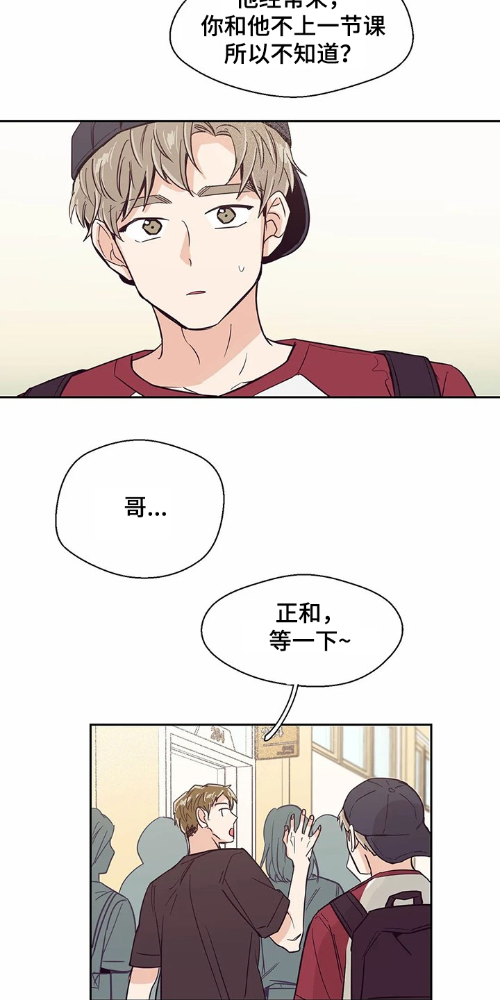 婚礼祝歌 第69话 第6页