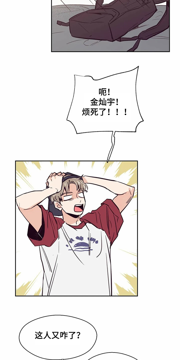 婚礼祝歌 第69话 第8页