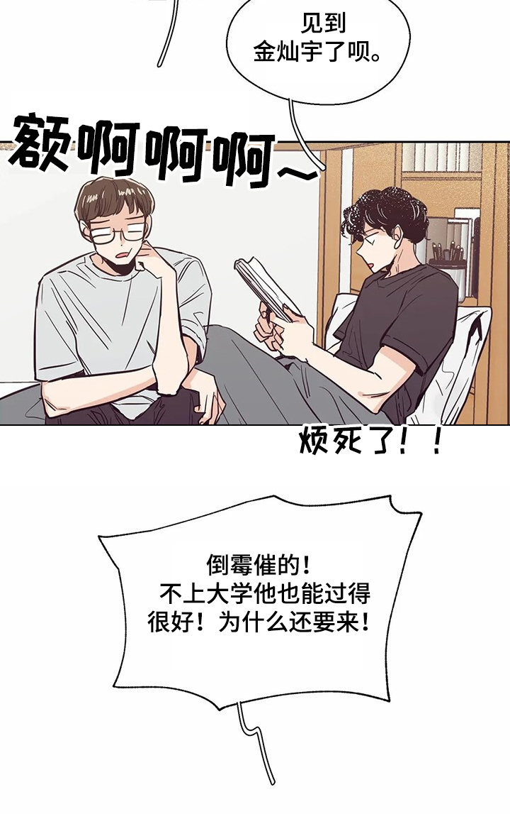 婚礼祝歌 第69话 第9页