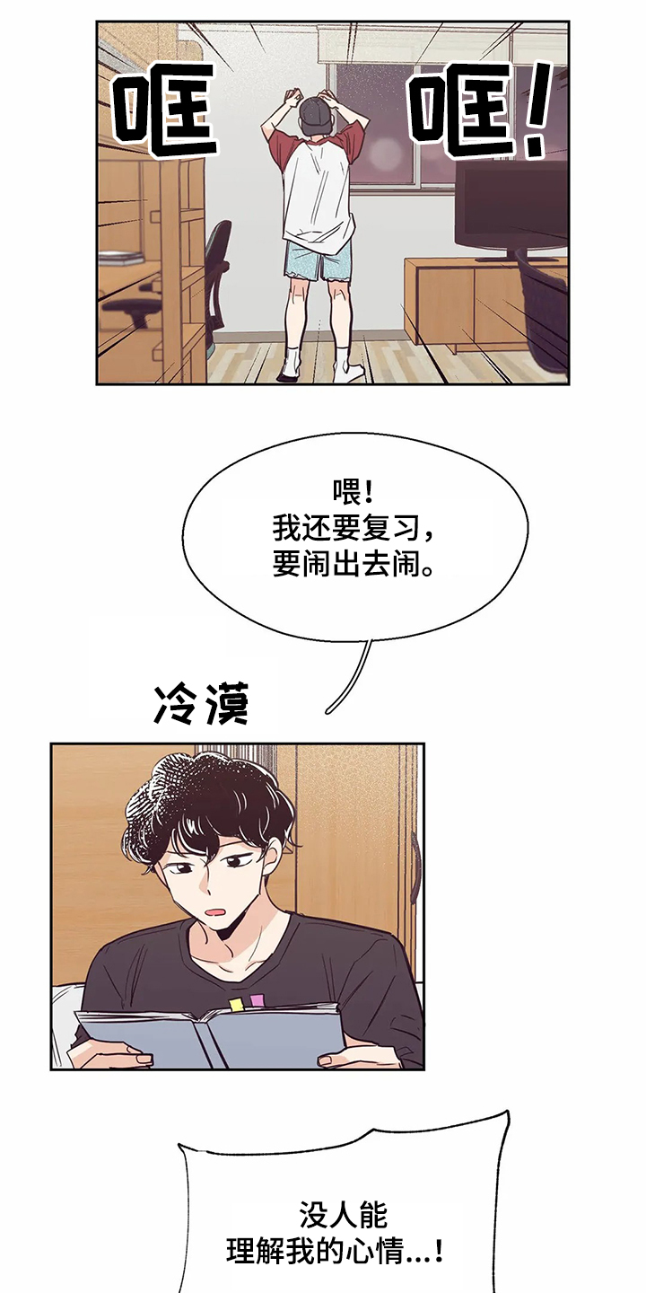 婚礼祝歌 第69话 第10页