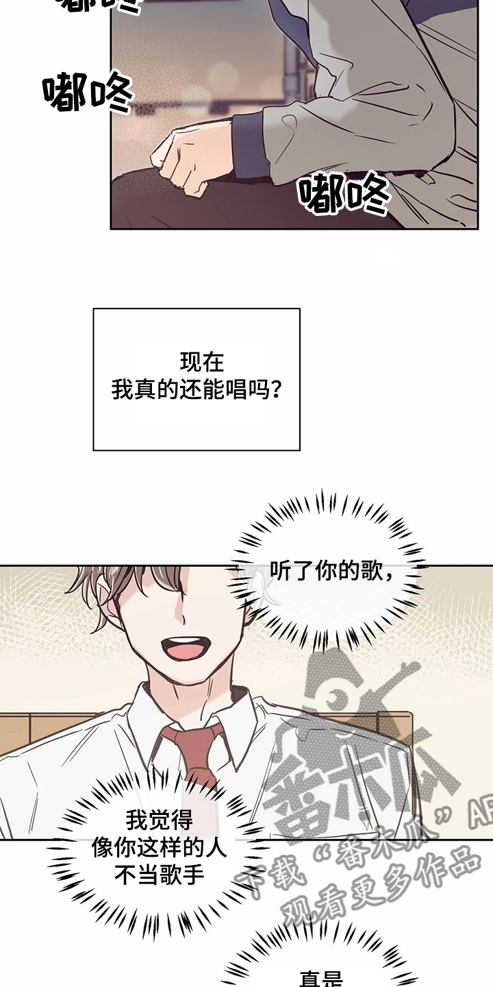 婚礼祝歌 第68话 第2页