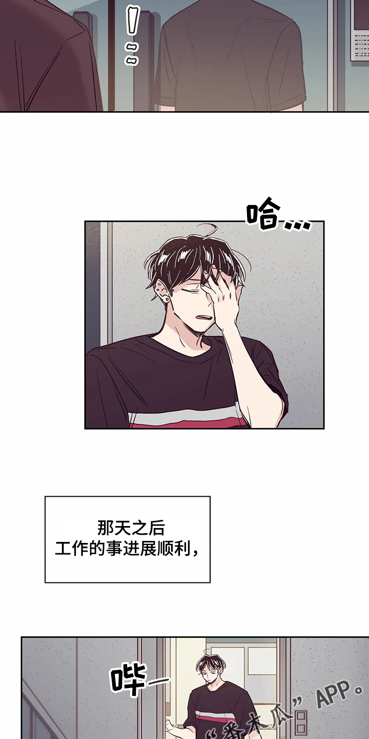 婚礼祝歌 第68话 第15页