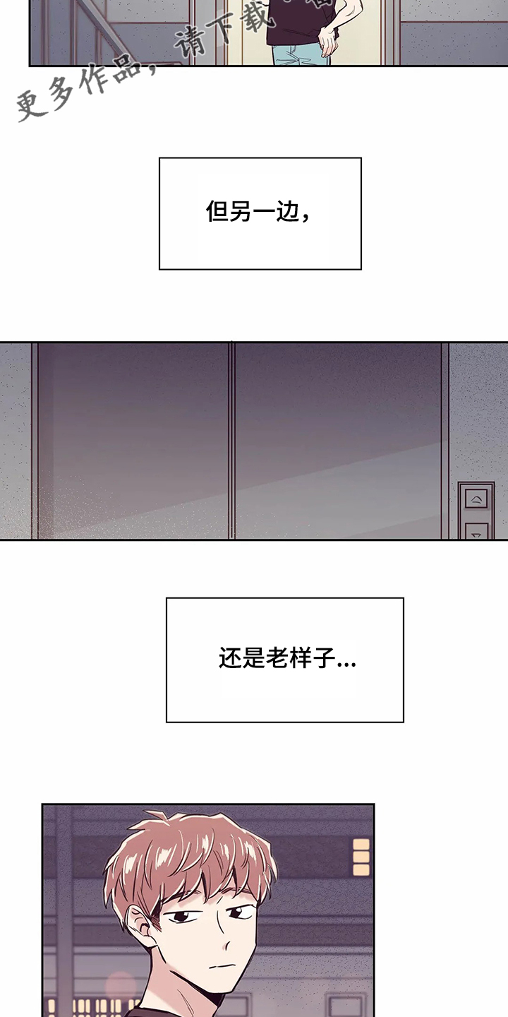婚礼祝歌 第68话 第16页