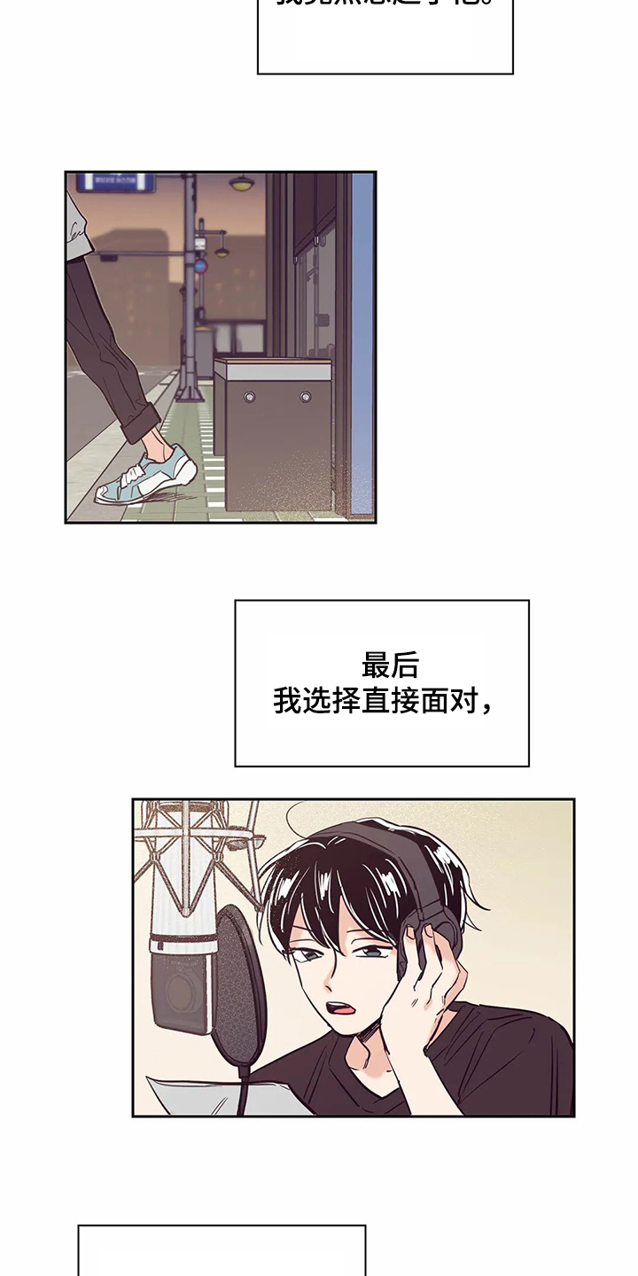婚礼祝歌 第68话 第4页