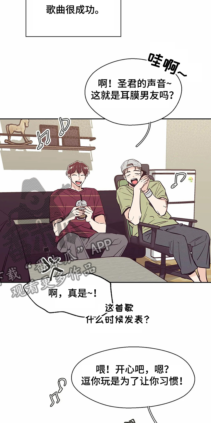 婚礼祝歌 第68话 第5页