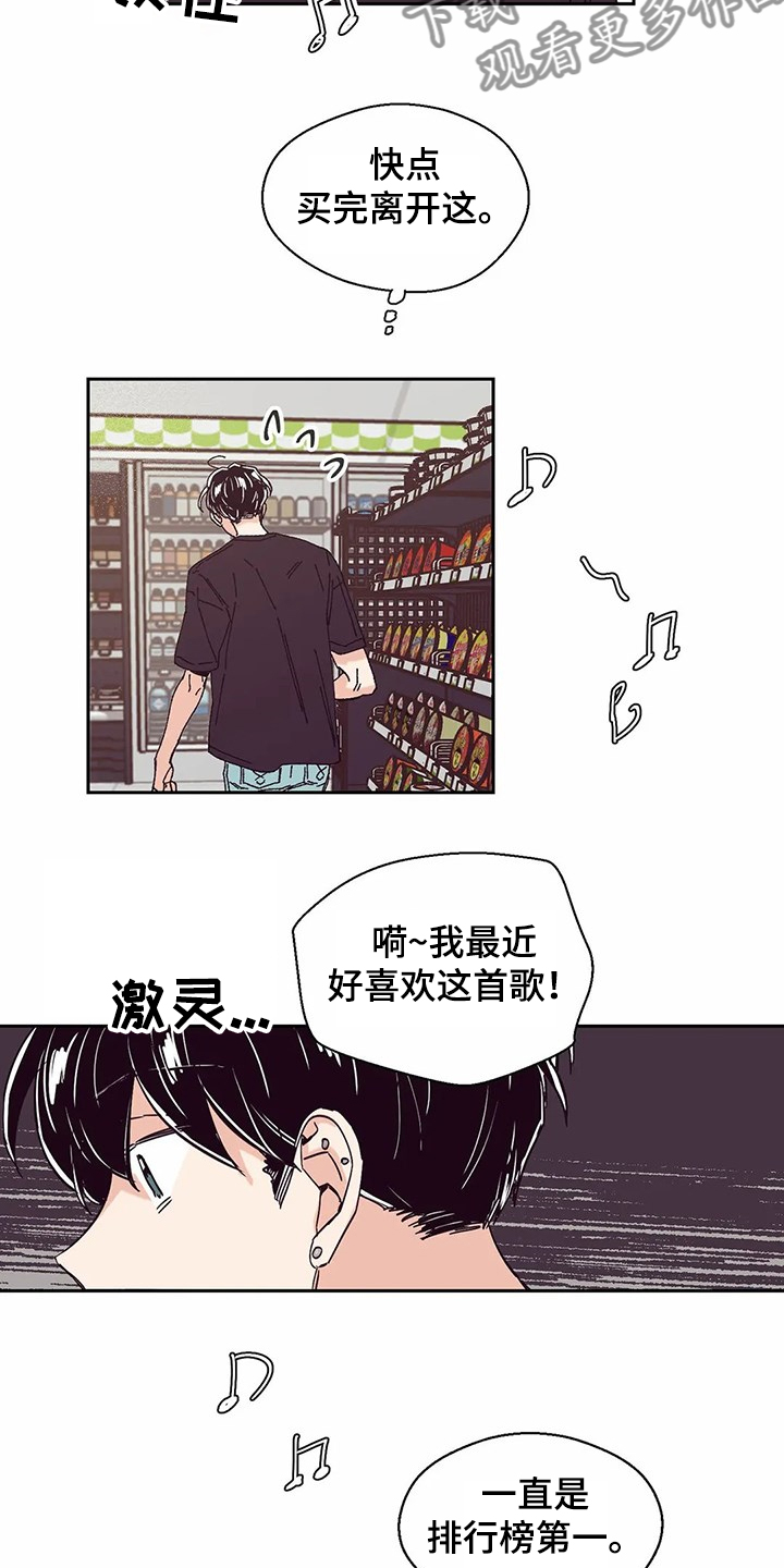婚礼祝歌 第67话 第2页