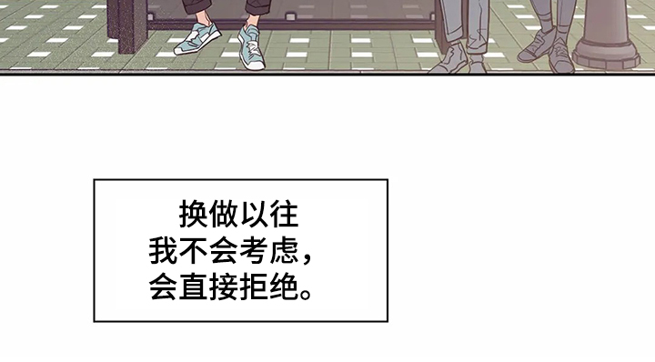 婚礼祝歌 第67话 第22页
