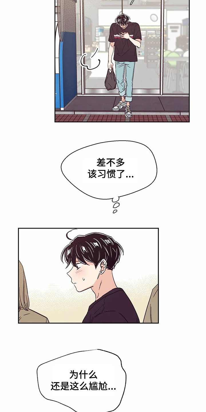 婚礼祝歌 第67话 第5页