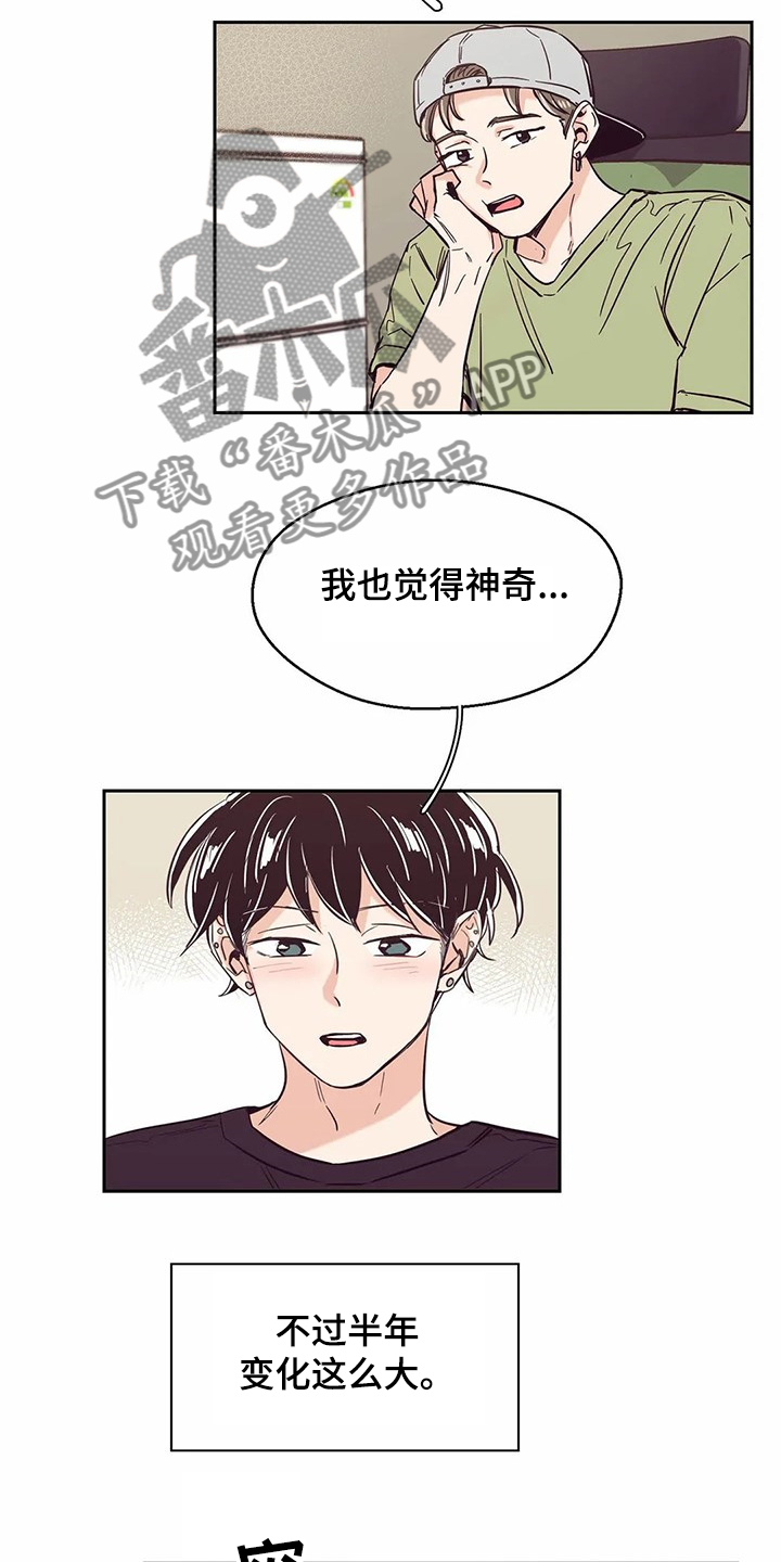 婚礼祝歌 第67话 第10页