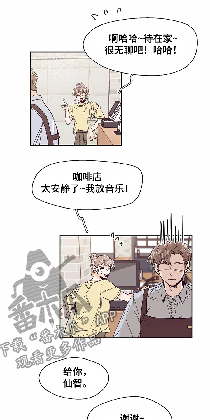 婚礼祝歌 第66话 第1页
