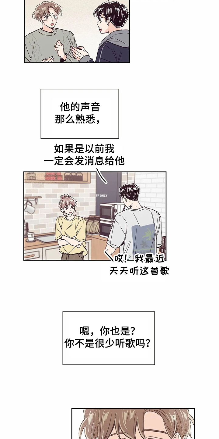 婚礼祝歌 第66话 第12页