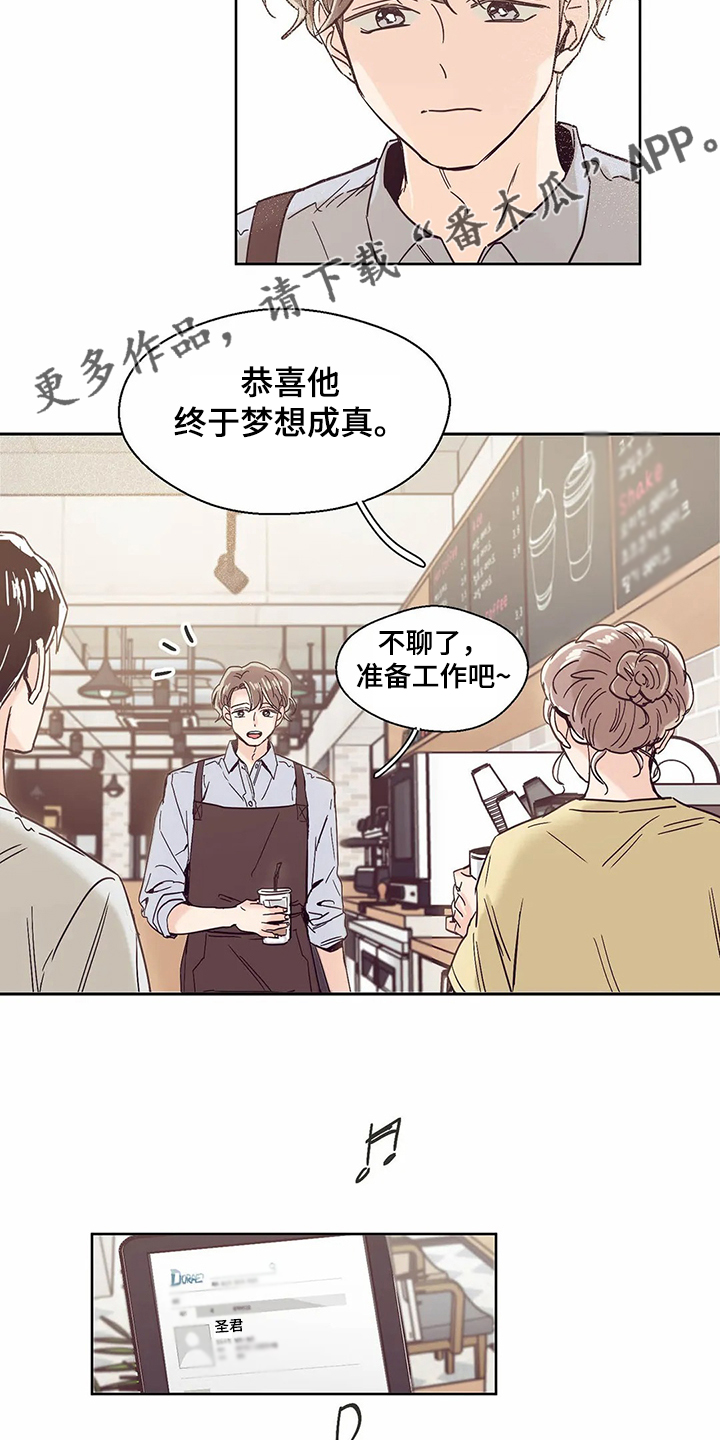 婚礼祝歌 第66话 第13页