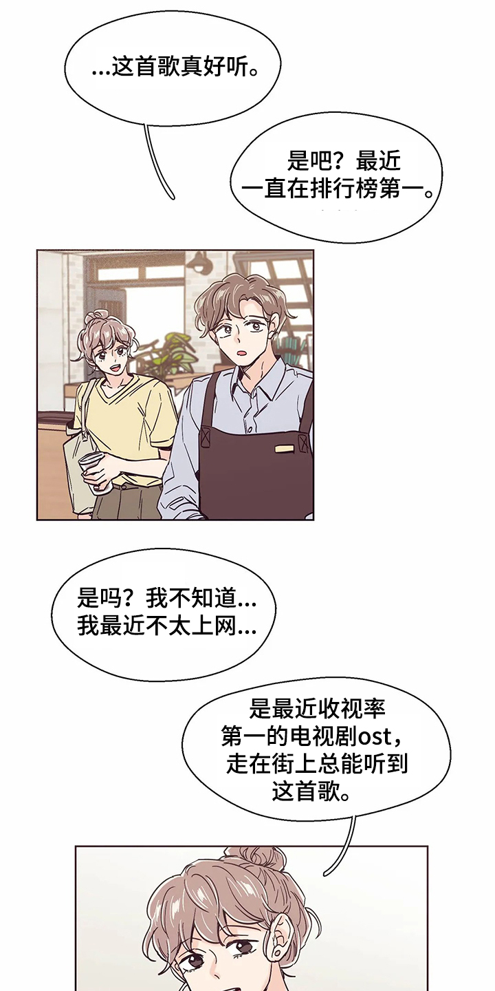 婚礼祝歌 第66话 第5页