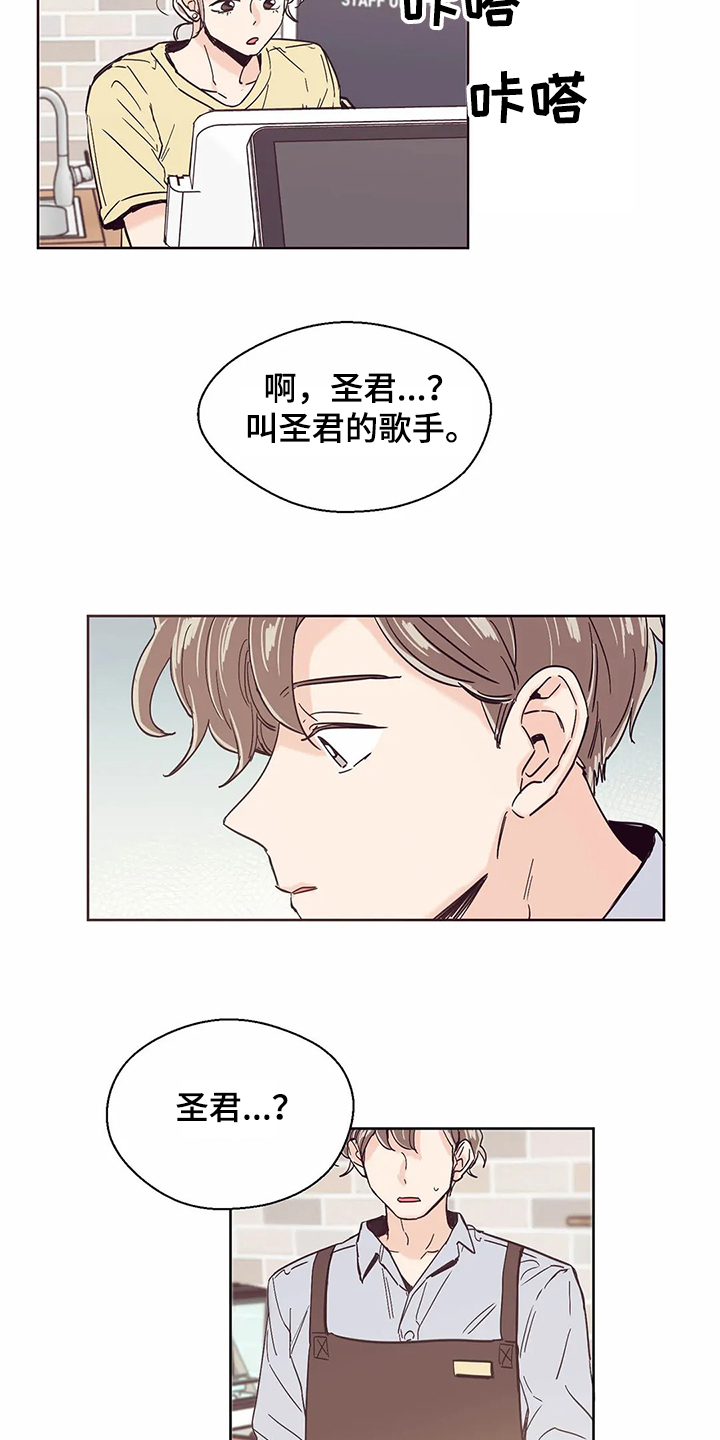 婚礼祝歌 第66话 第7页