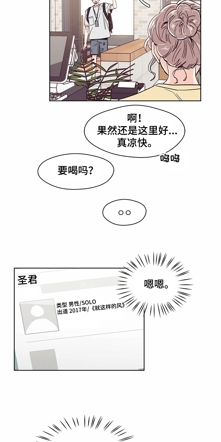 婚礼祝歌 第66话 第10页