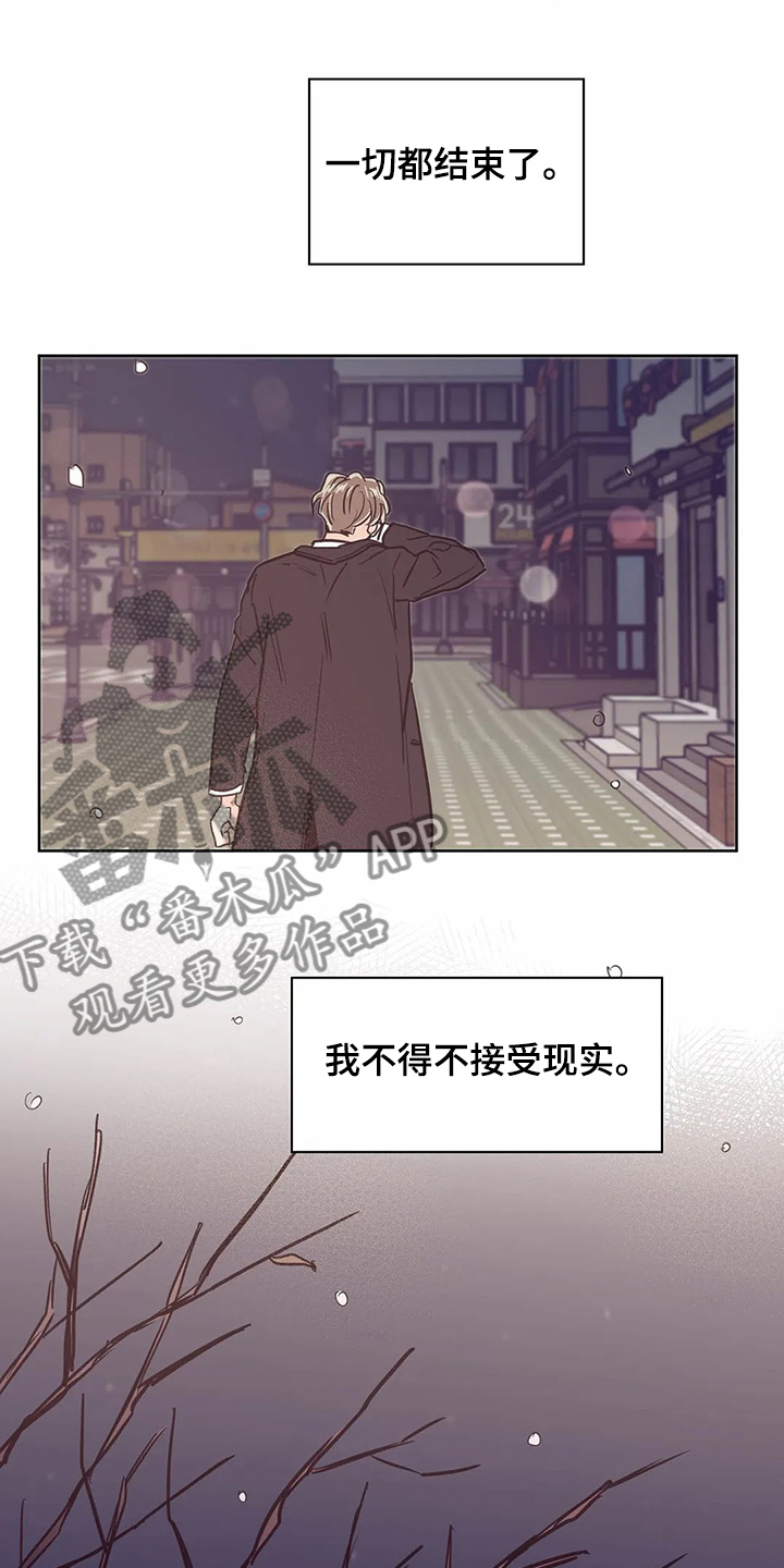 婚礼祝歌 第65话 第12页