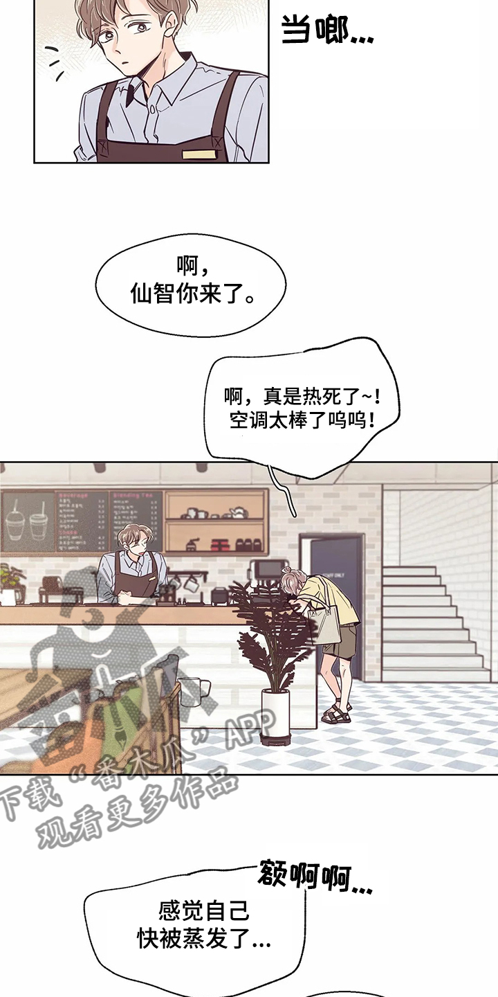 婚礼祝歌 第65话 第14页