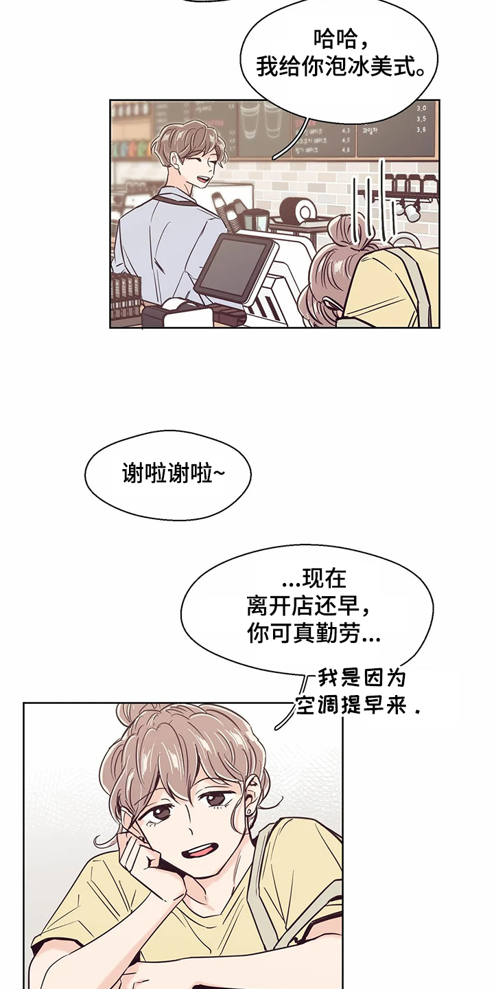 婚礼祝歌 第65话 第15页