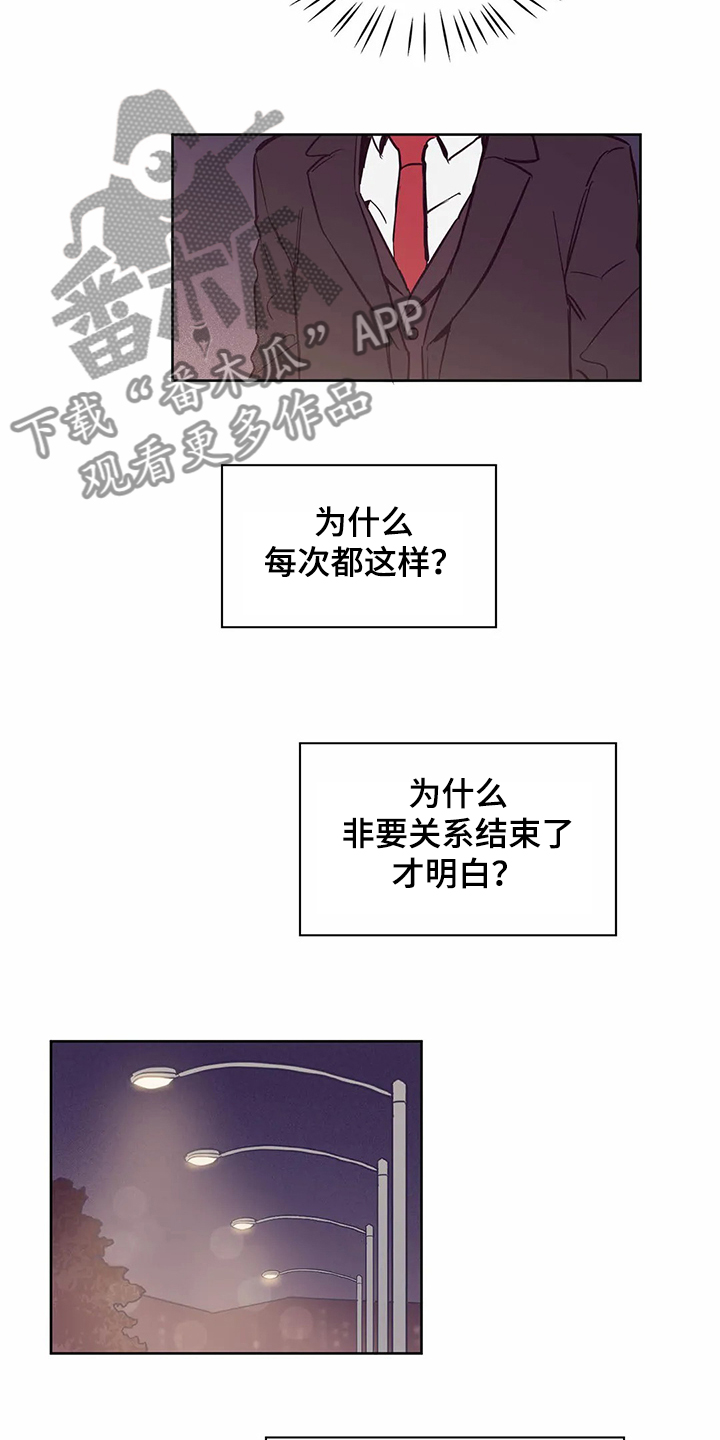 婚礼祝歌 第65话 第4页