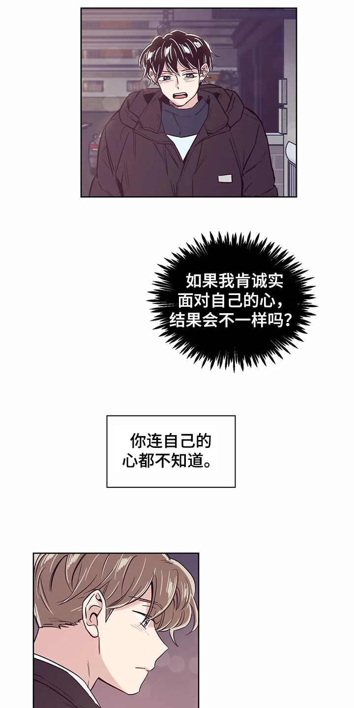 婚礼祝歌 第65话 第7页