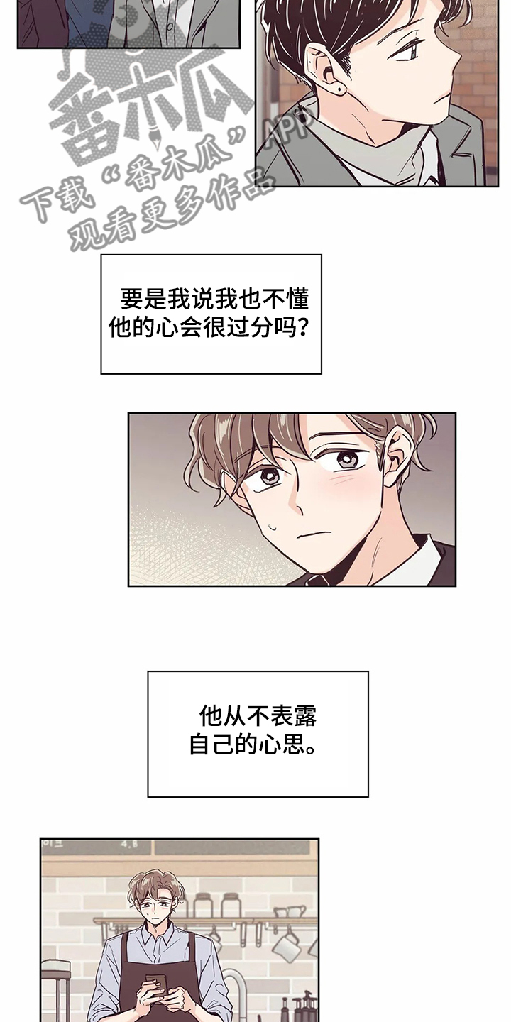 婚礼祝歌 第65话 第9页