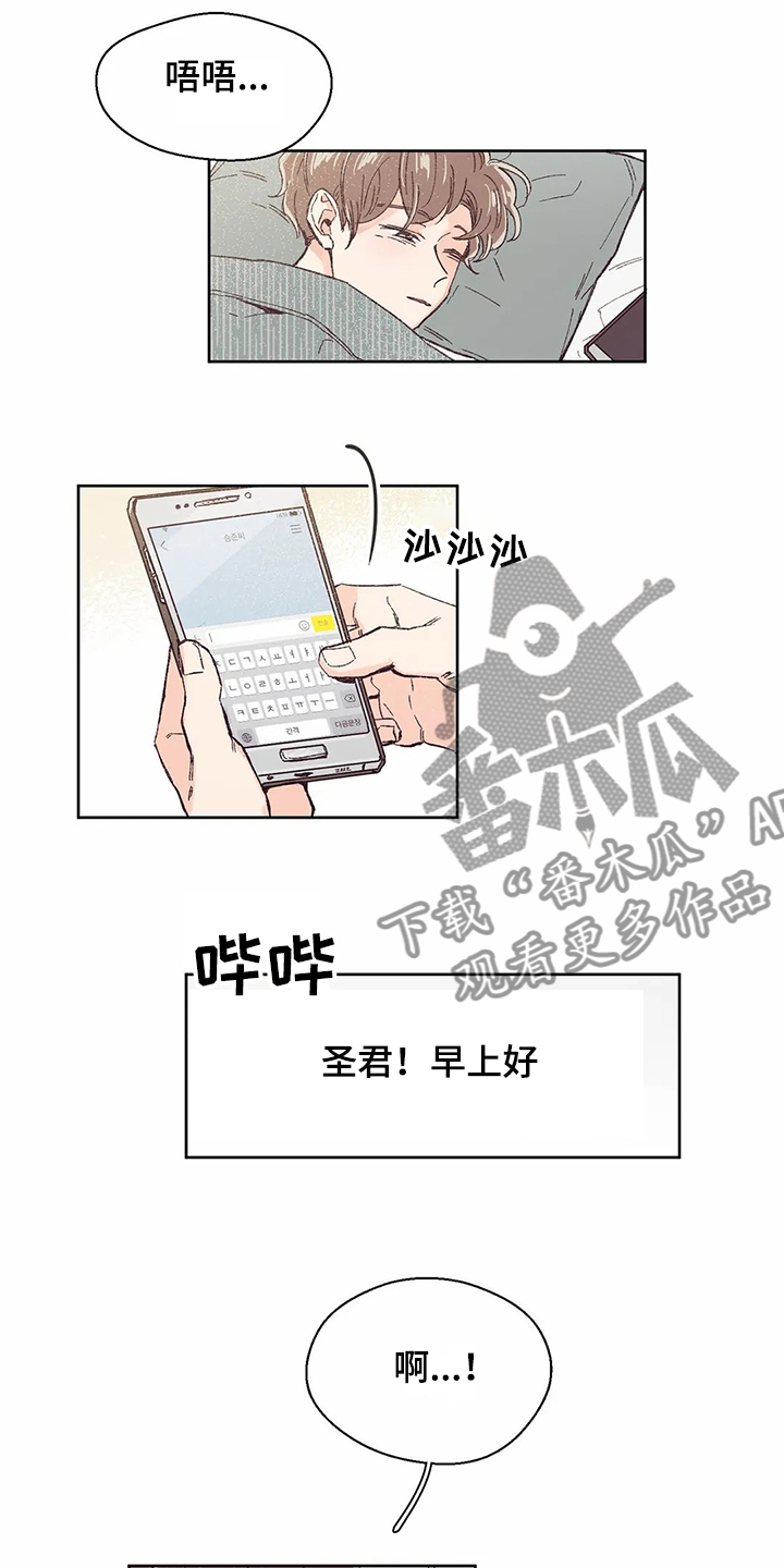 婚礼祝歌 第64话 第1页