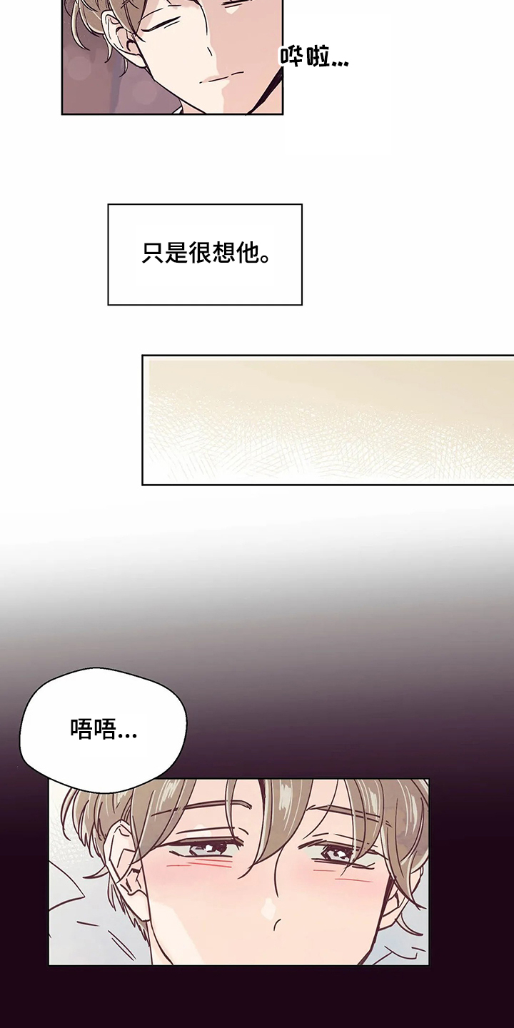 婚礼祝歌 第64话 第10页