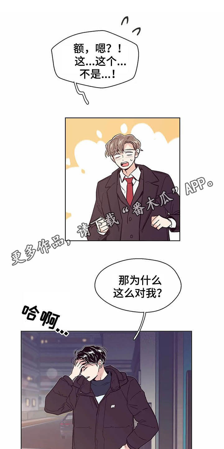 婚礼祝歌 第63话 第1页