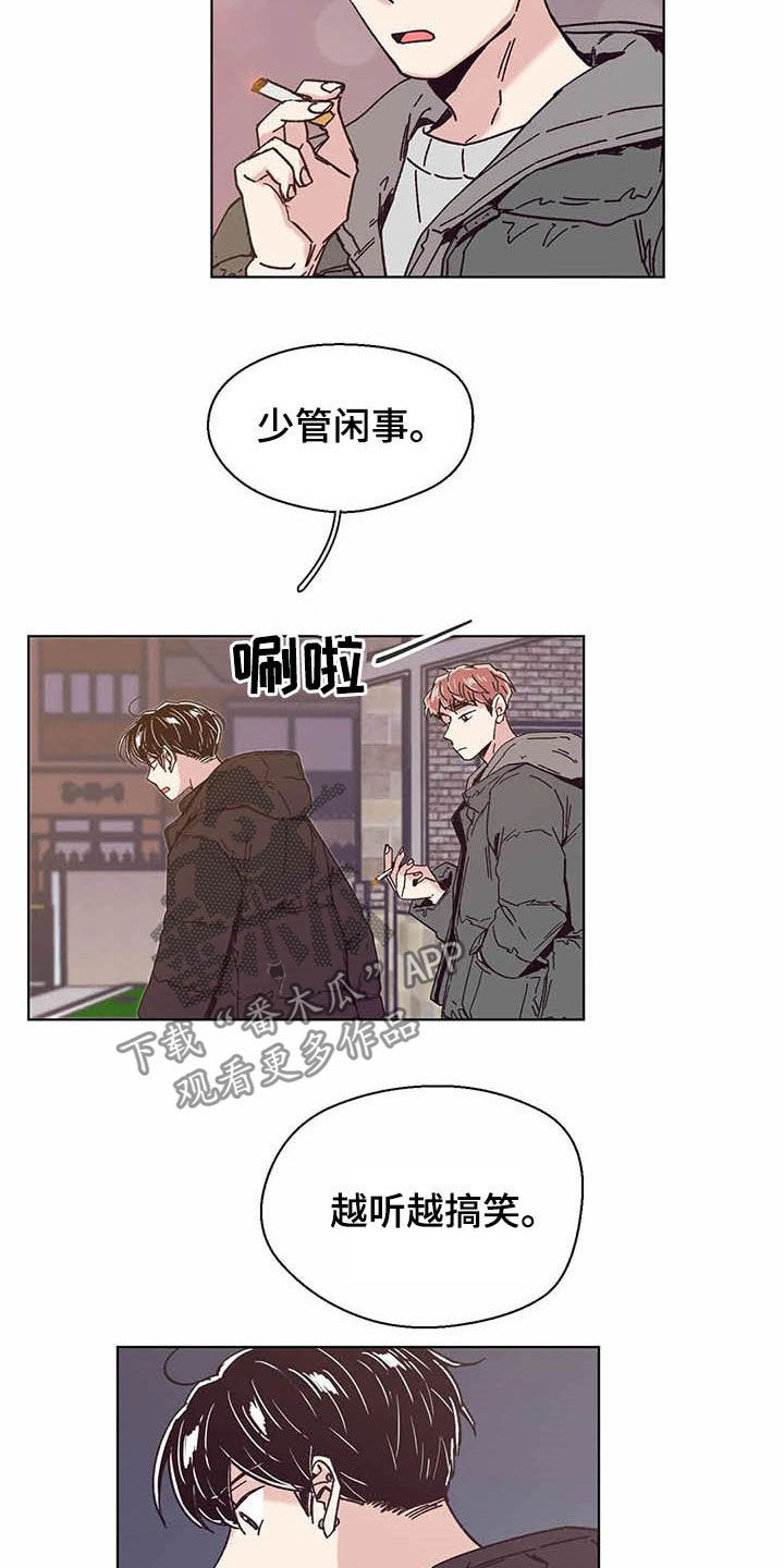 婚礼祝歌 第63话 第13页