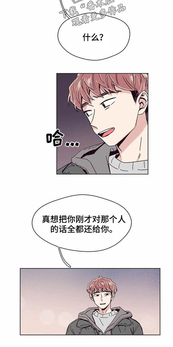 婚礼祝歌 第63话 第18页