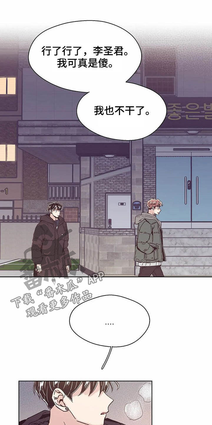 婚礼祝歌 第63话 第19页