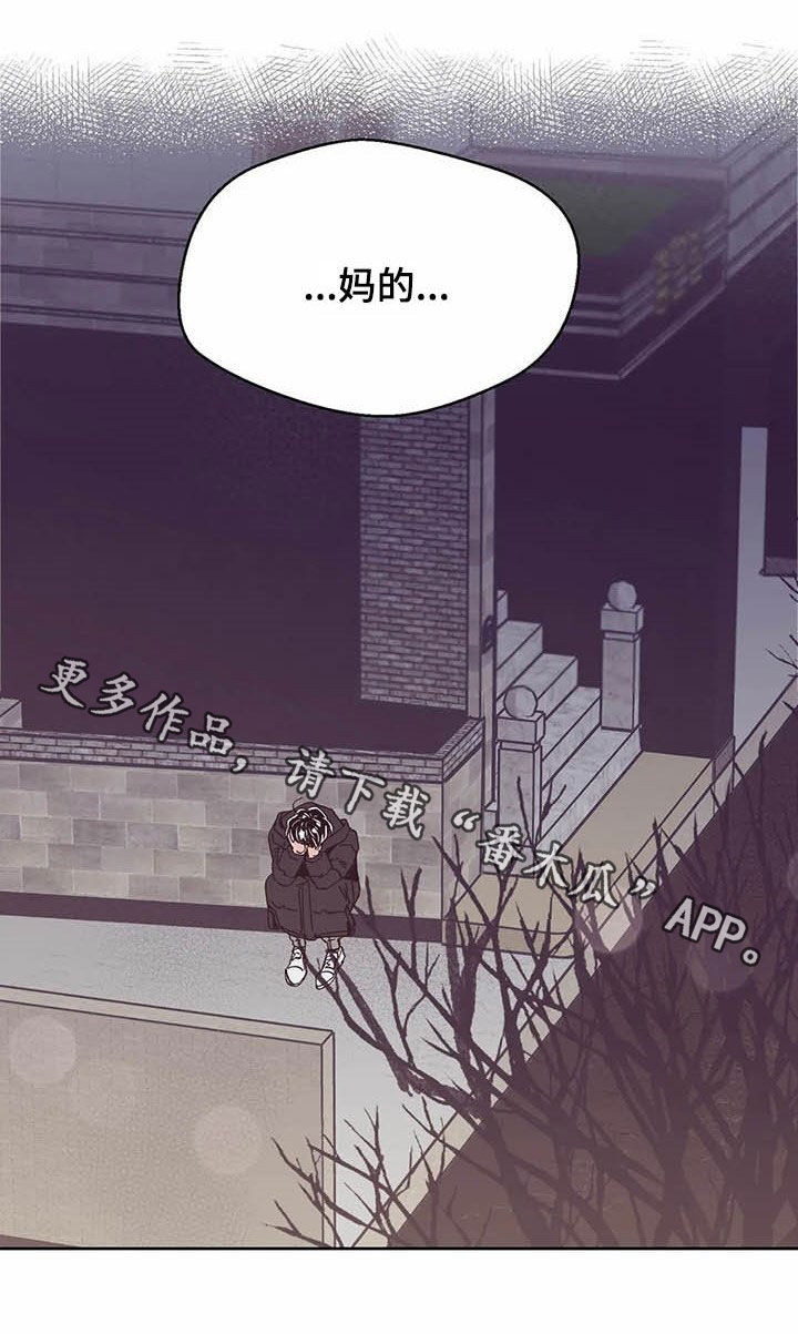 婚礼祝歌 第63话 第22页