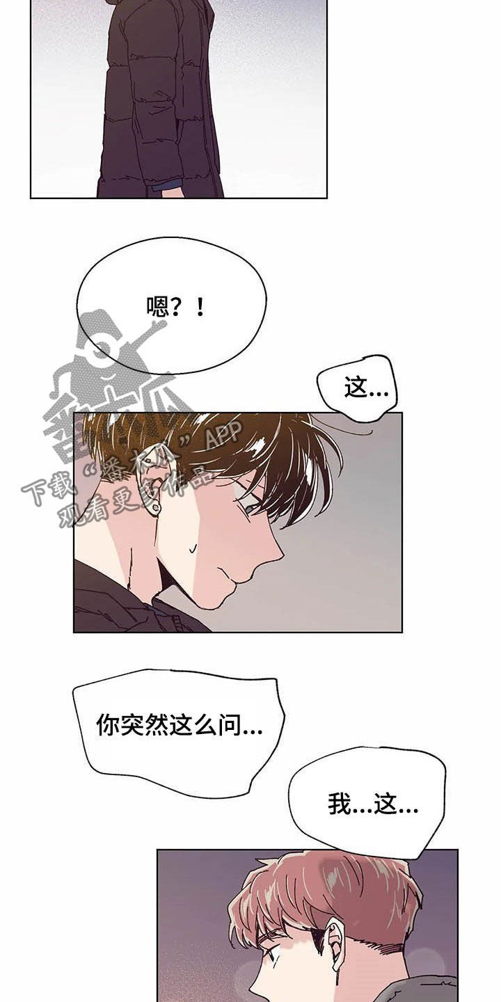 婚礼祝歌 第63话 第7页