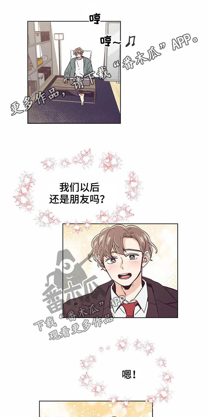 婚礼祝歌 第62话 第1页