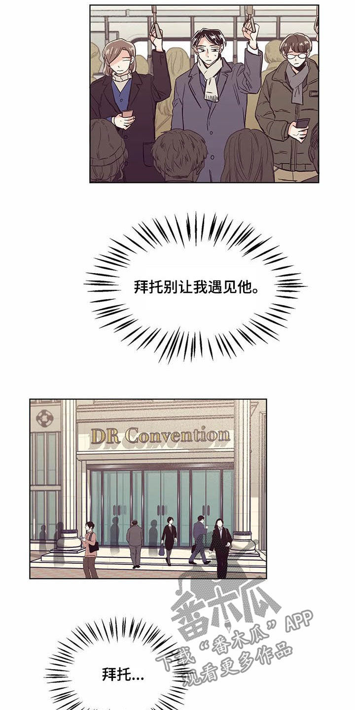 婚礼祝歌 第61话 第3页