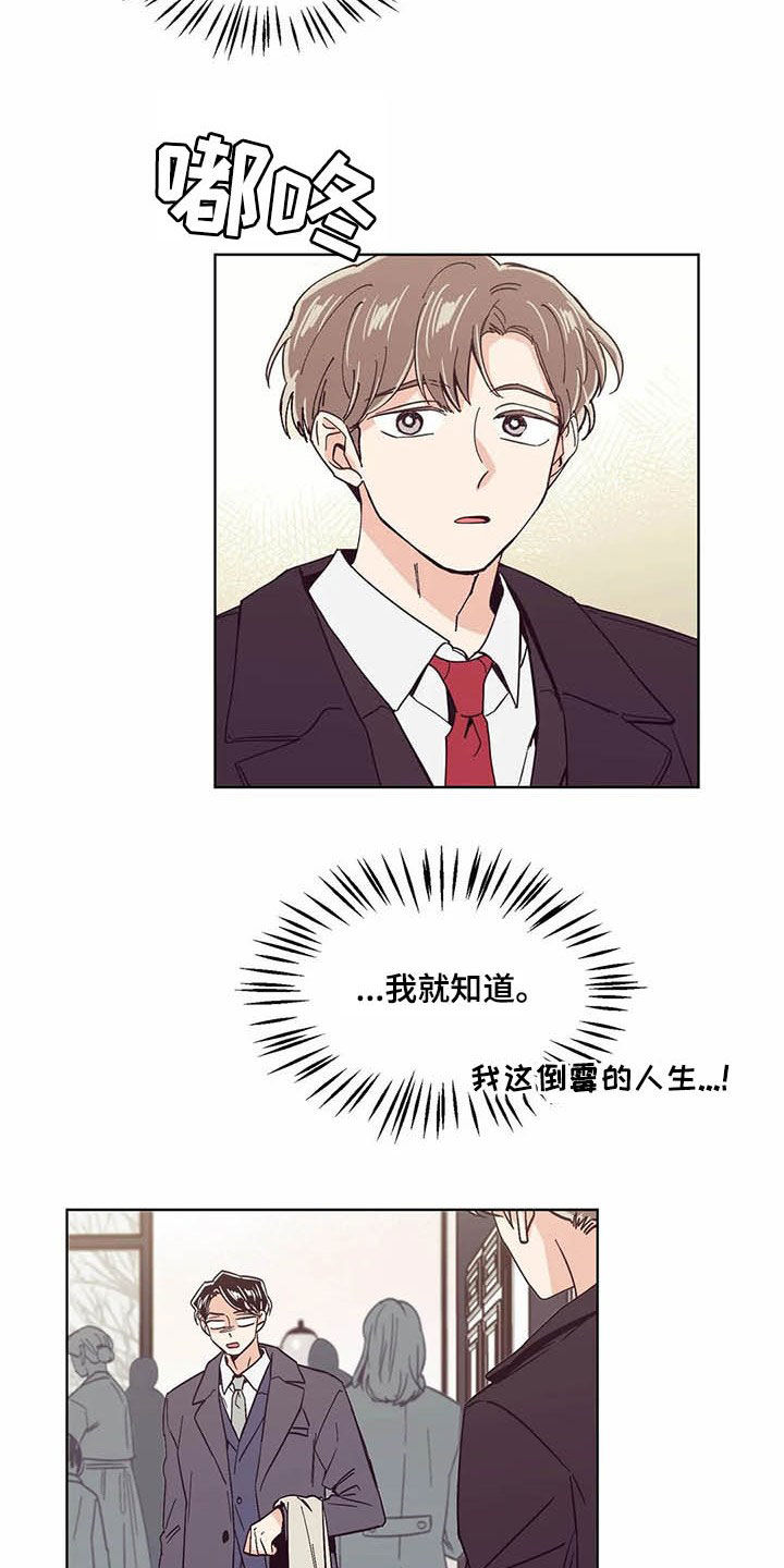 婚礼祝歌 第61话 第4页