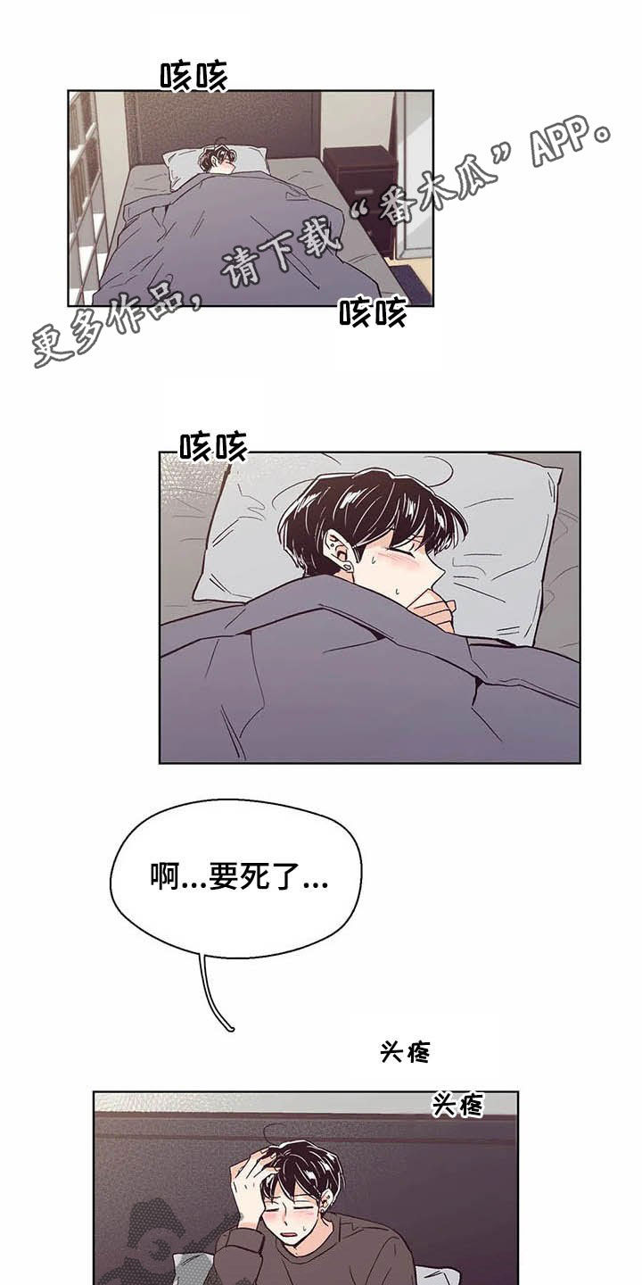 婚礼祝歌 第60话 第1页