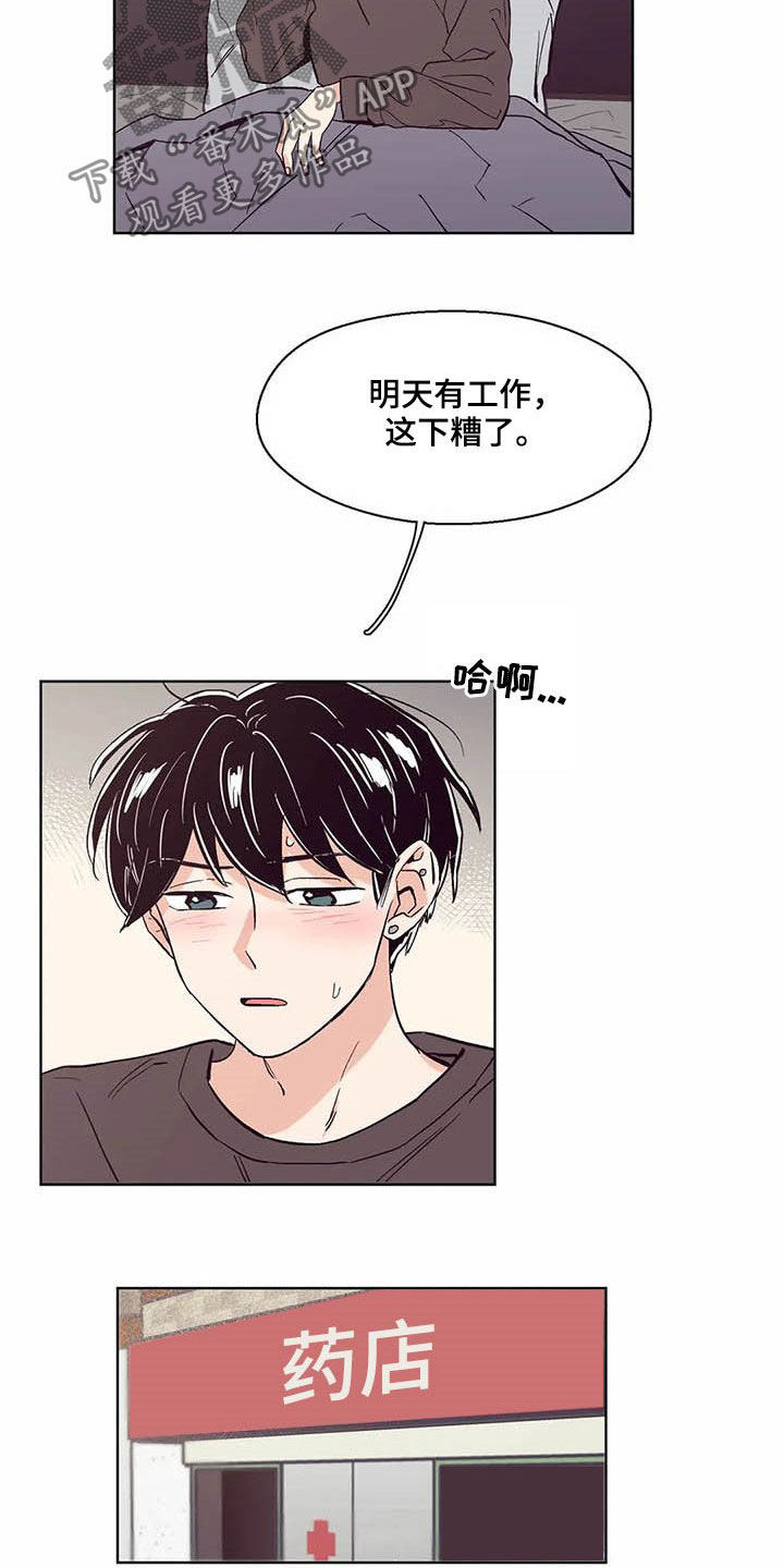 婚礼祝歌 第60话 第2页