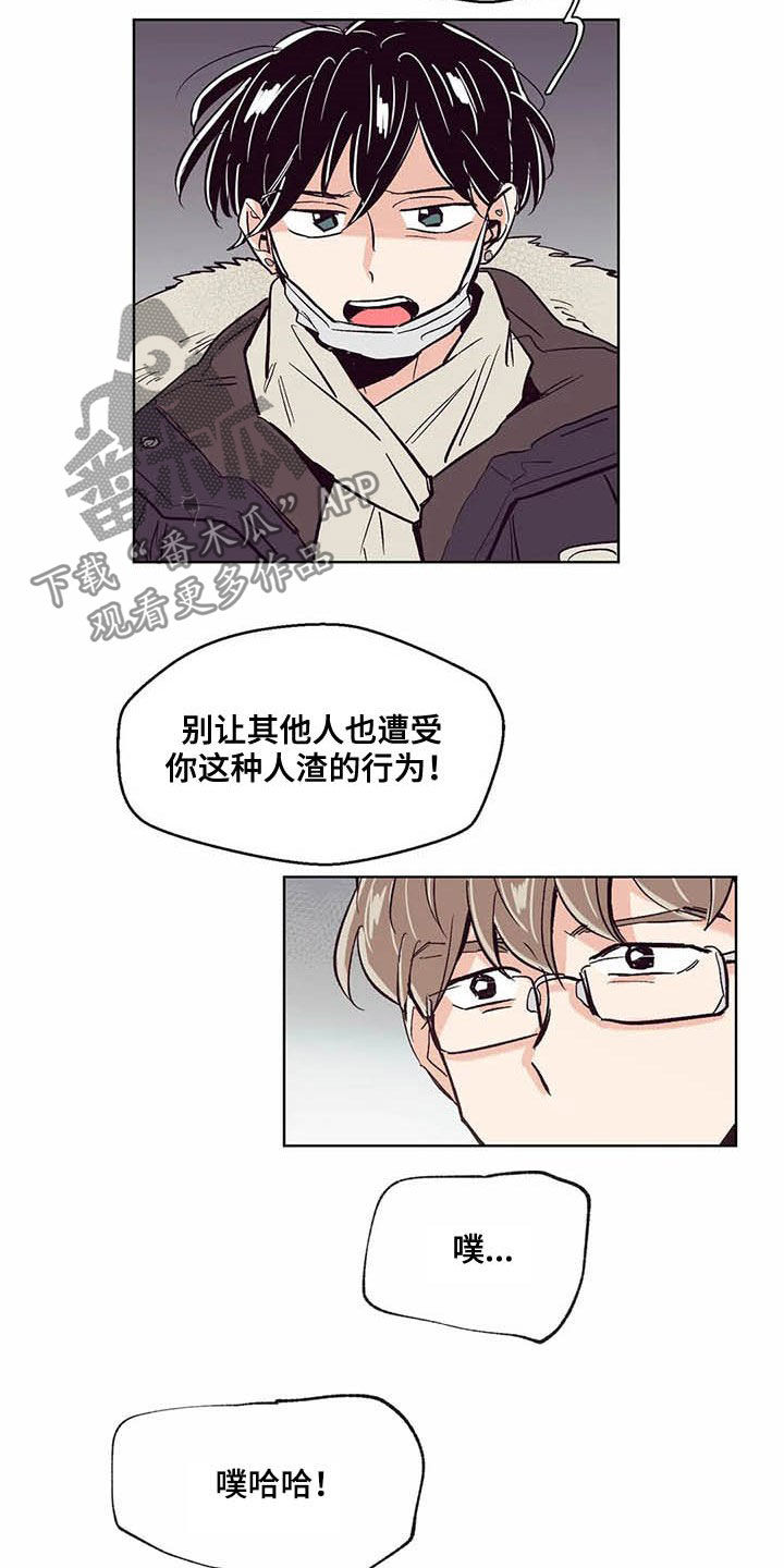 婚礼祝歌 第60话 第10页