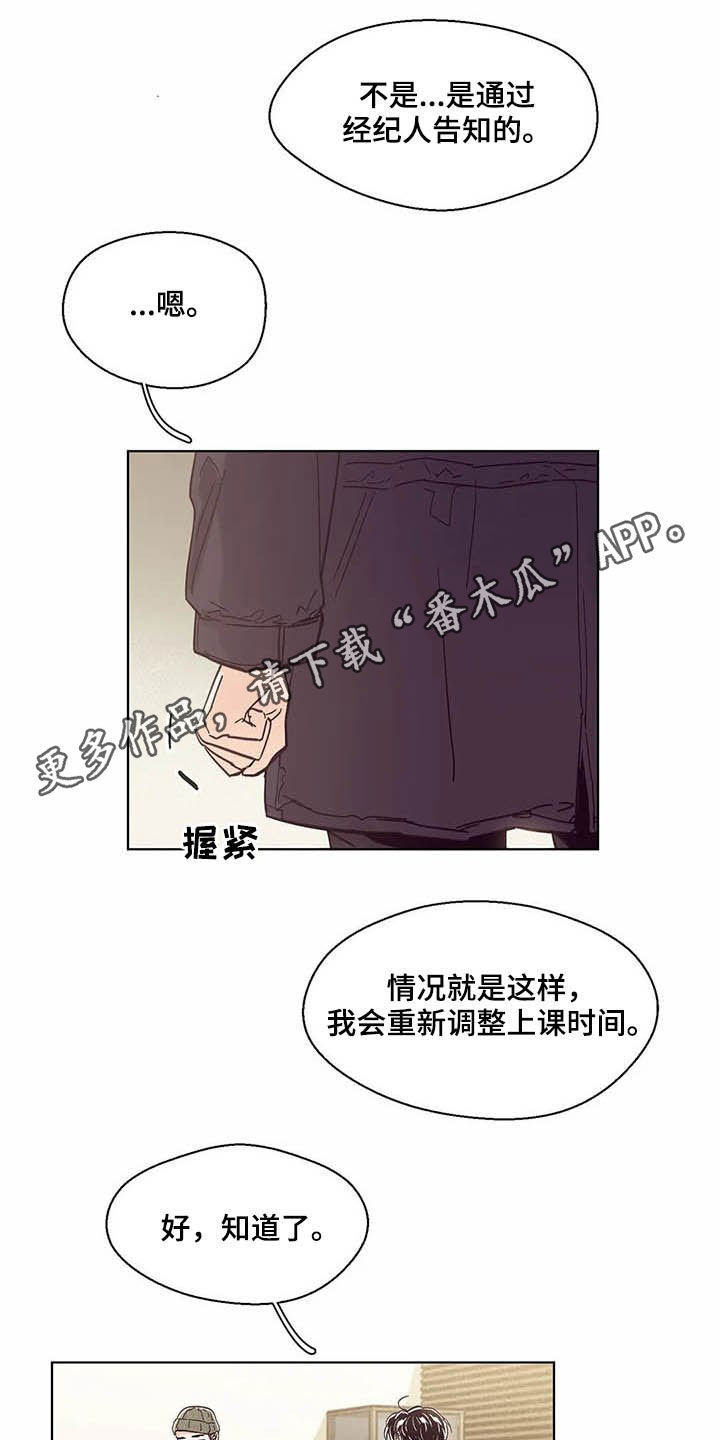 婚礼祝歌 第59话 第1页