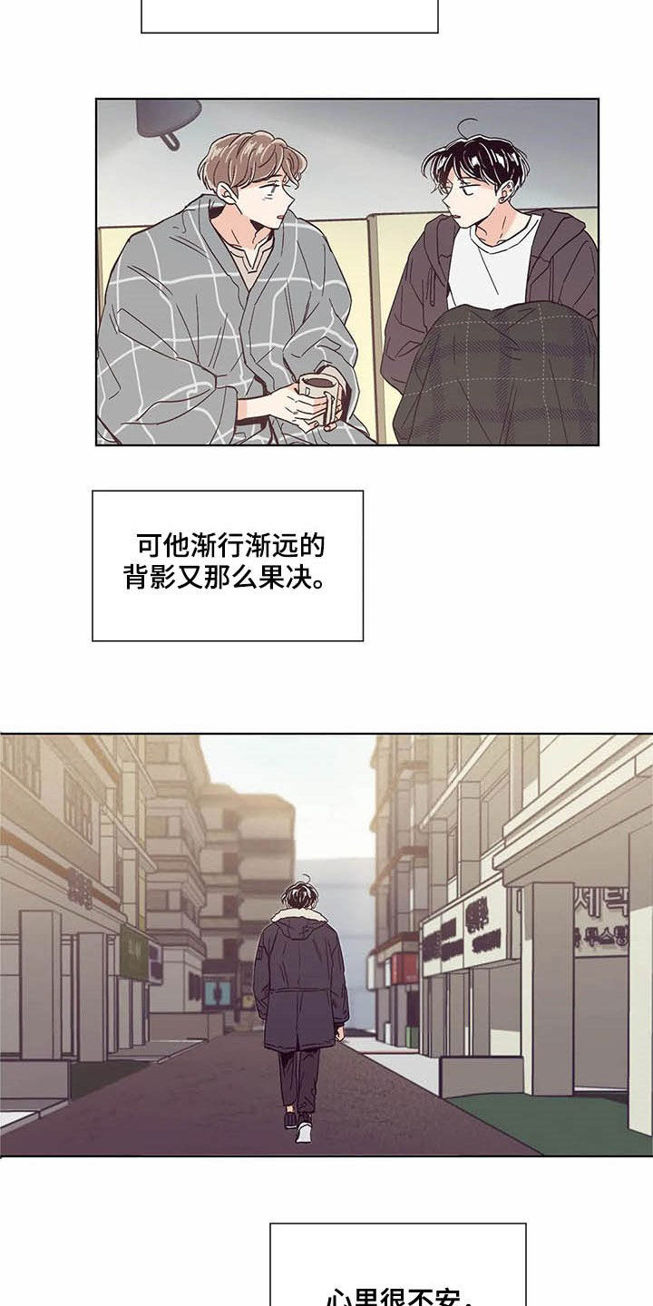 婚礼祝歌 第59话 第12页