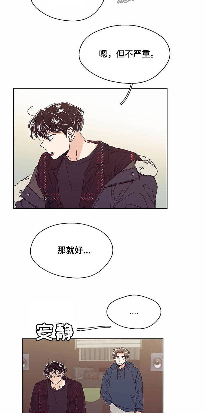 婚礼祝歌 第59话 第15页