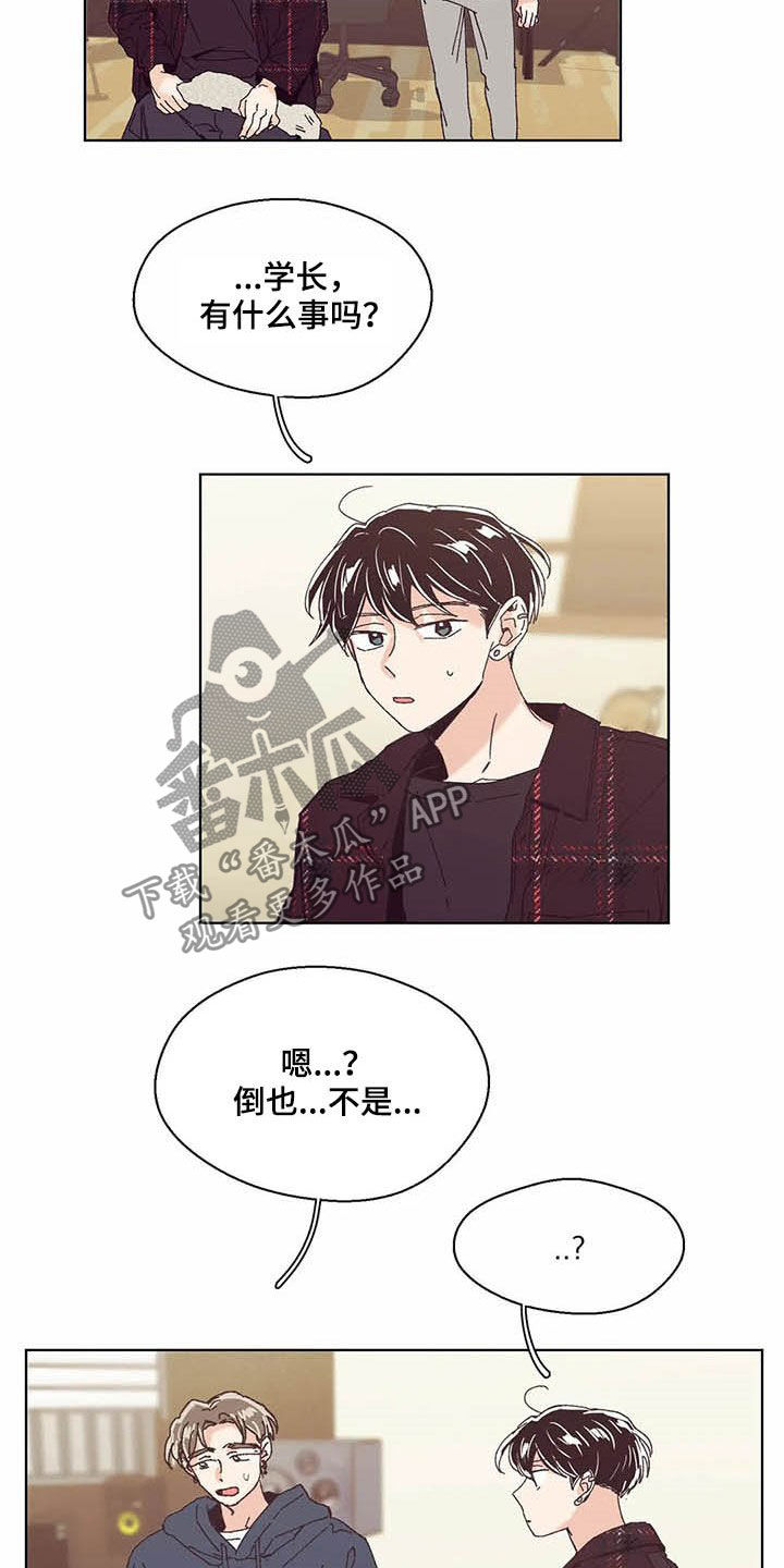 婚礼祝歌 第59话 第16页