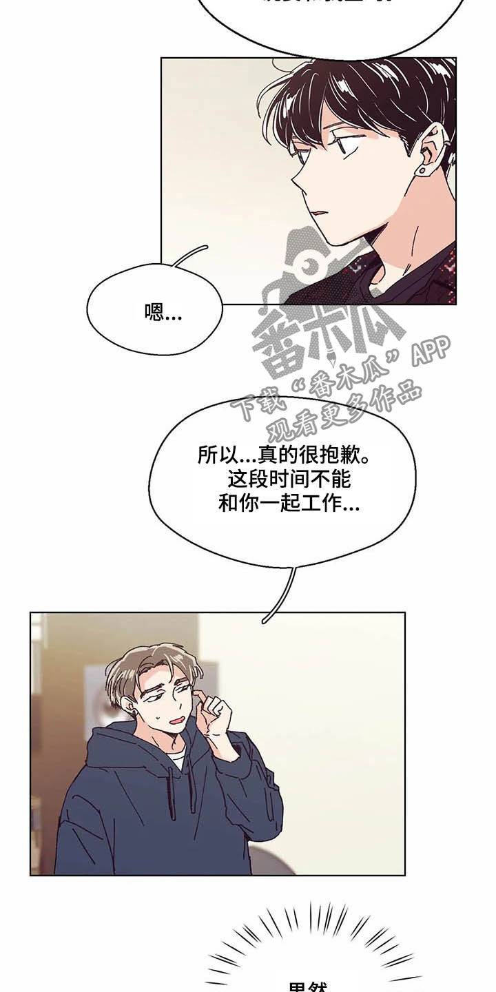 婚礼祝歌 第59话 第18页