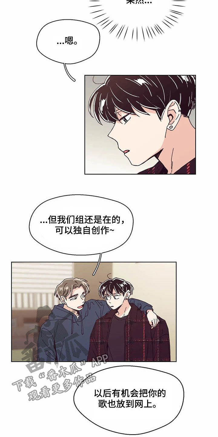 婚礼祝歌 第59话 第19页