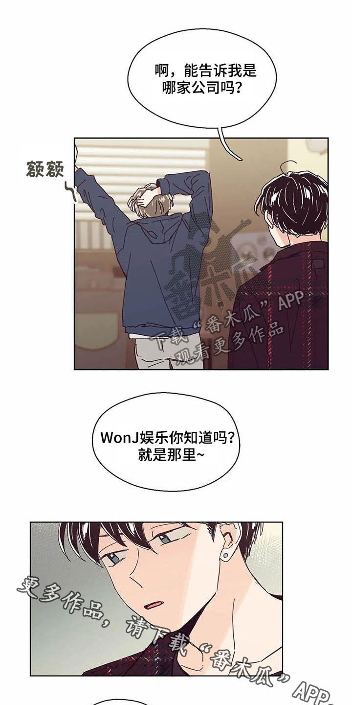 婚礼祝歌 第59话 第21页