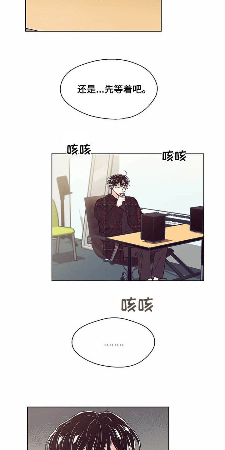 婚礼祝歌 第59话 第5页