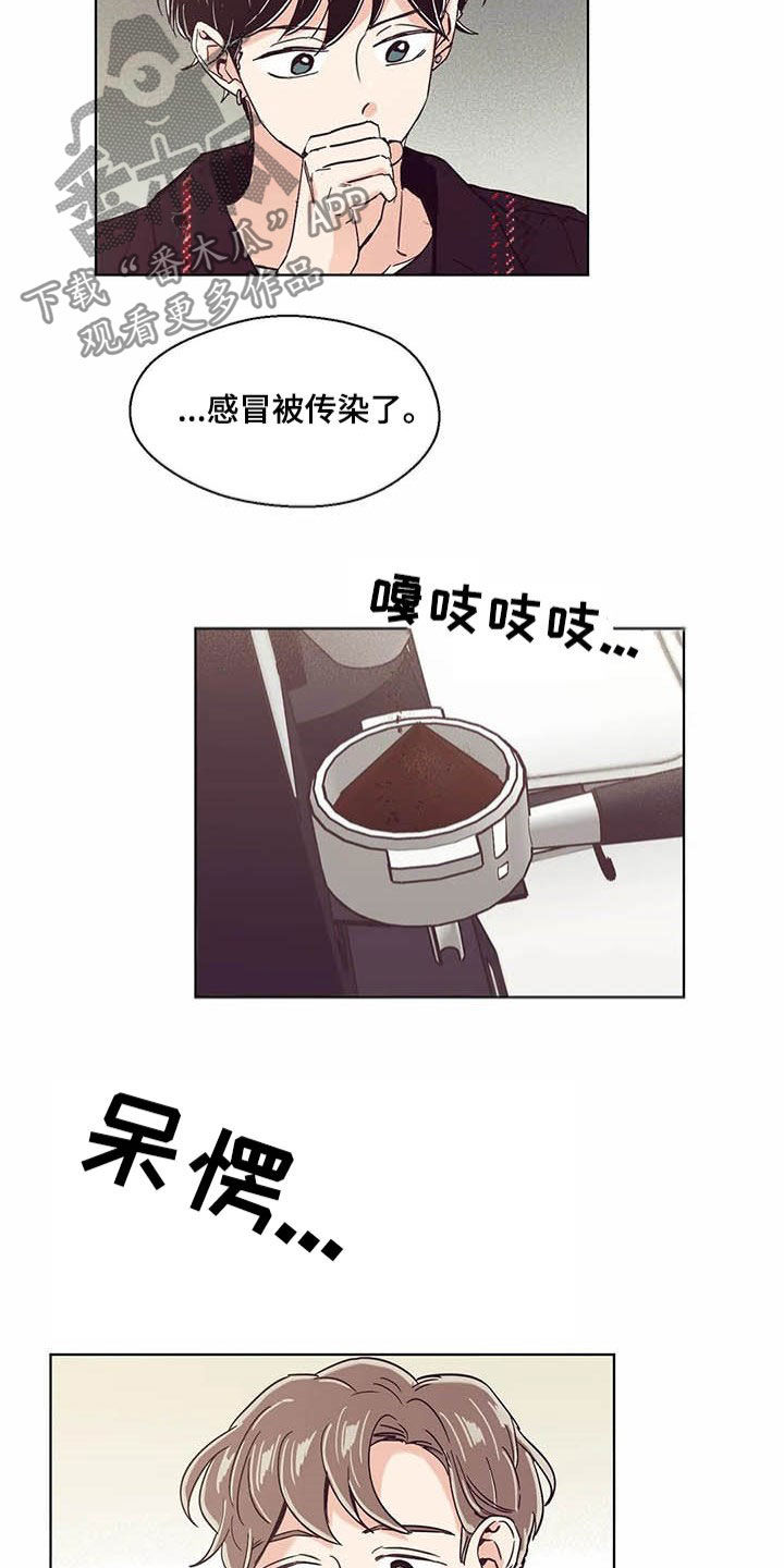 婚礼祝歌 第59话 第6页