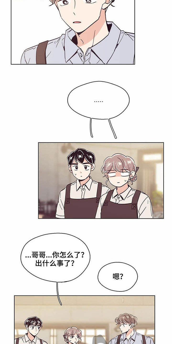 婚礼祝歌 第59话 第7页